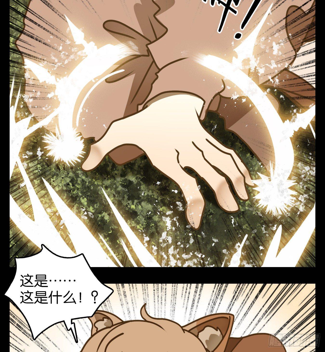 妖怪酒馆韩漫全集-第48话 舐犊之情（十二）无删减无遮挡章节图片 