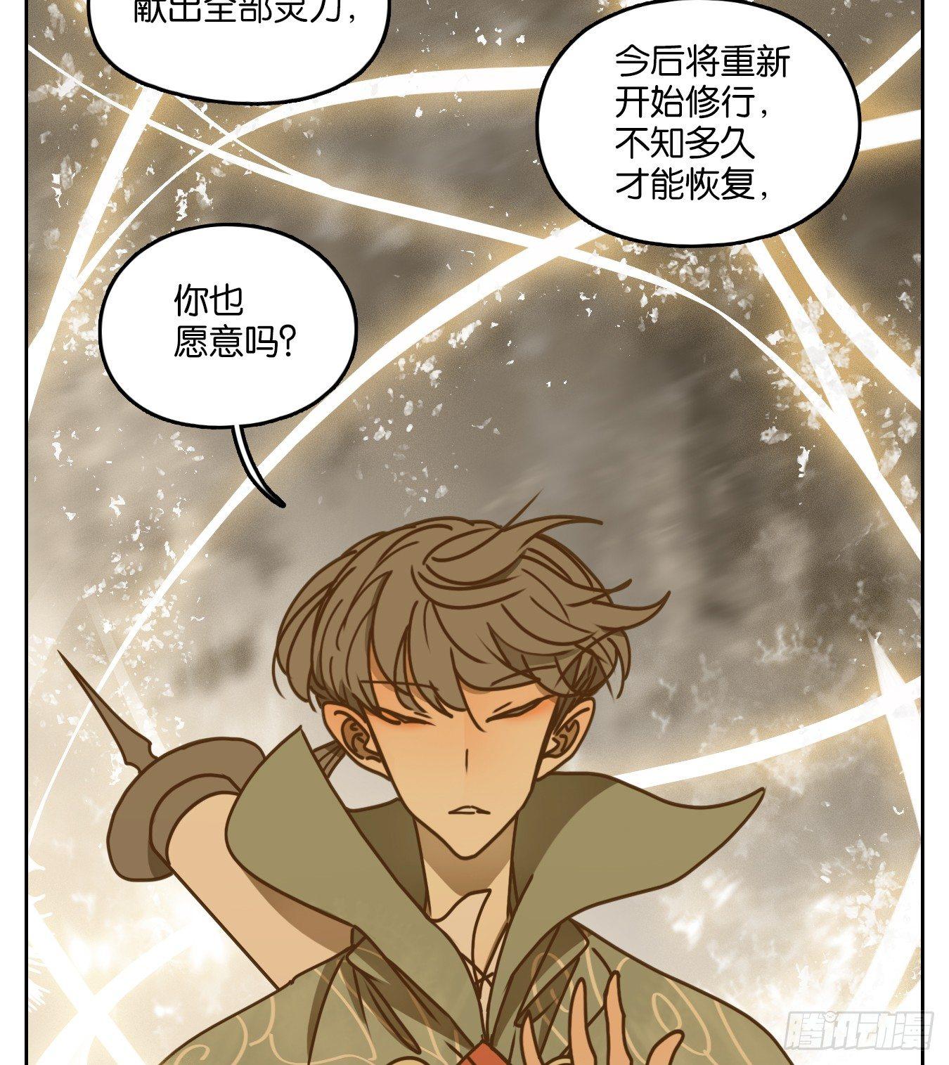 妖怪酒馆韩漫全集-第48话 舐犊之情（十二）无删减无遮挡章节图片 