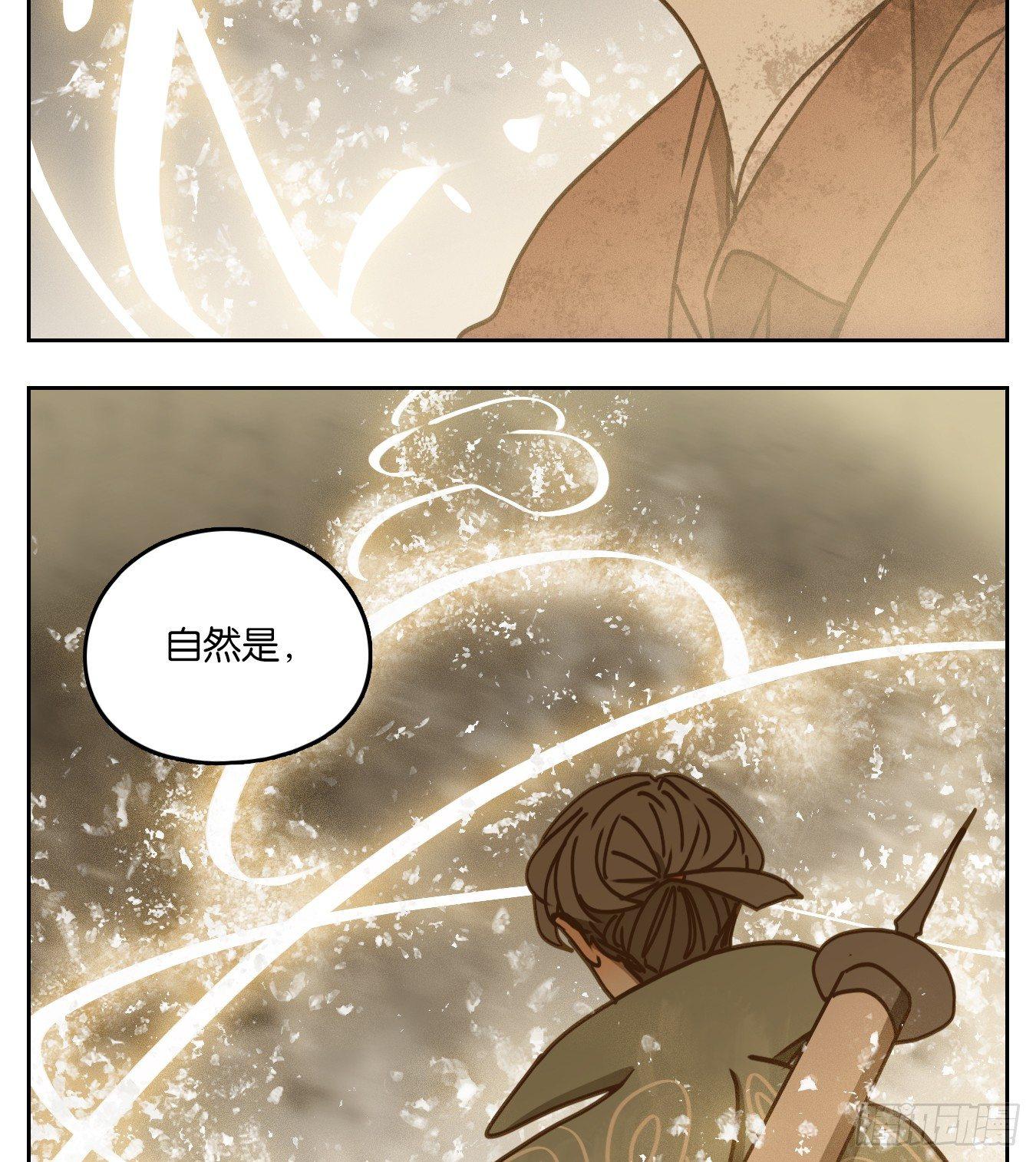 妖怪酒馆韩漫全集-第48话 舐犊之情（十二）无删减无遮挡章节图片 