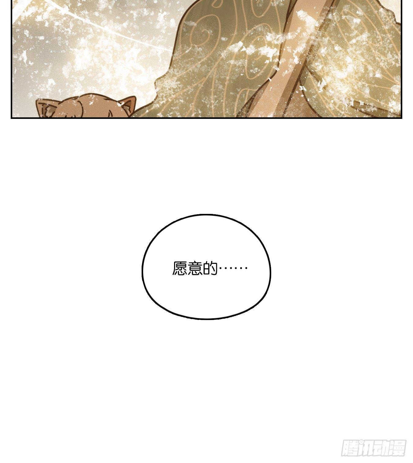 妖怪酒馆韩漫全集-第48话 舐犊之情（十二）无删减无遮挡章节图片 