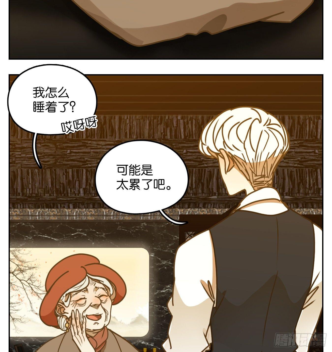 妖怪酒馆韩漫全集-第48话 舐犊之情（十二）无删减无遮挡章节图片 