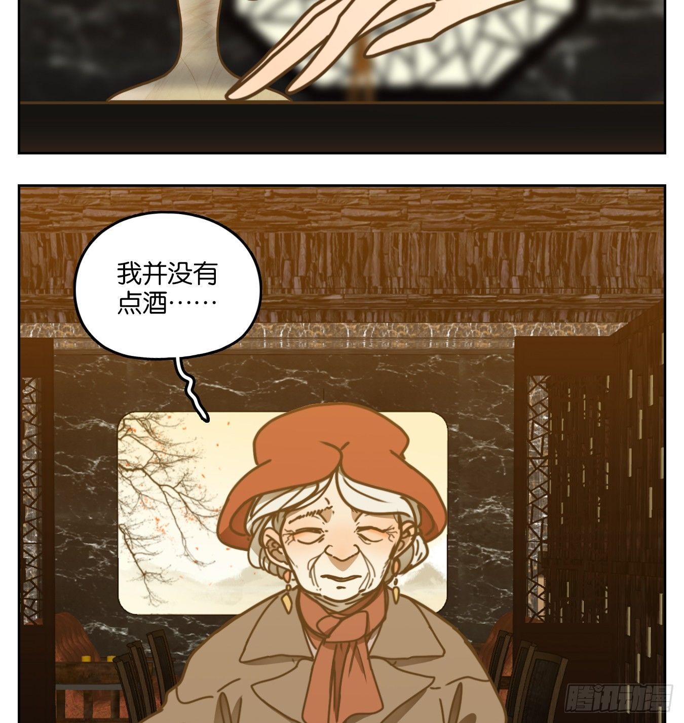 妖怪酒馆韩漫全集-第48话 舐犊之情（十二）无删减无遮挡章节图片 