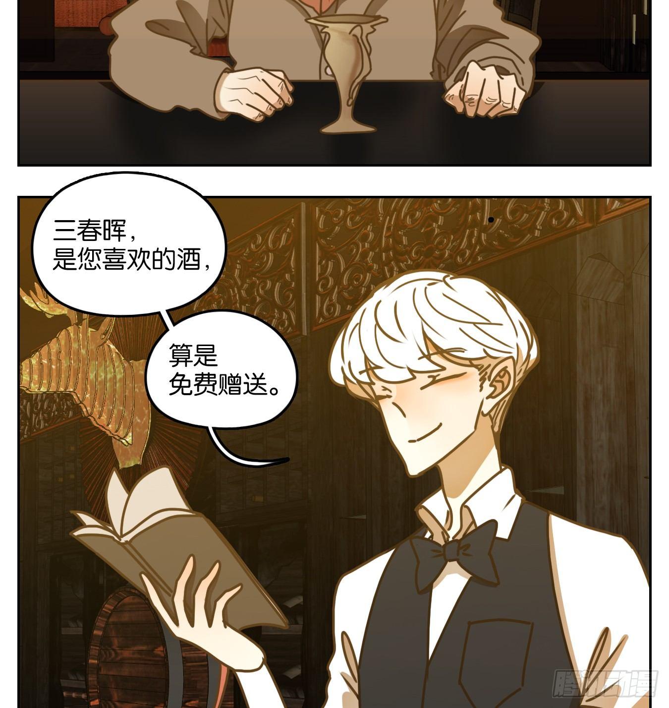 妖怪酒馆韩漫全集-第48话 舐犊之情（十二）无删减无遮挡章节图片 