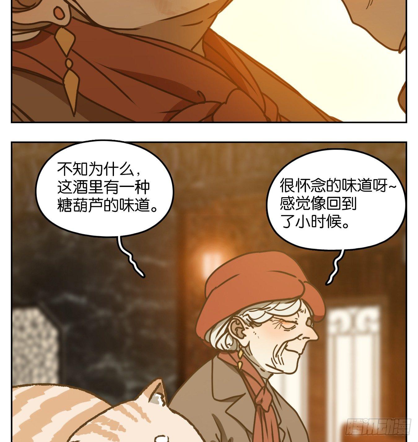 妖怪酒馆韩漫全集-第48话 舐犊之情（十二）无删减无遮挡章节图片 