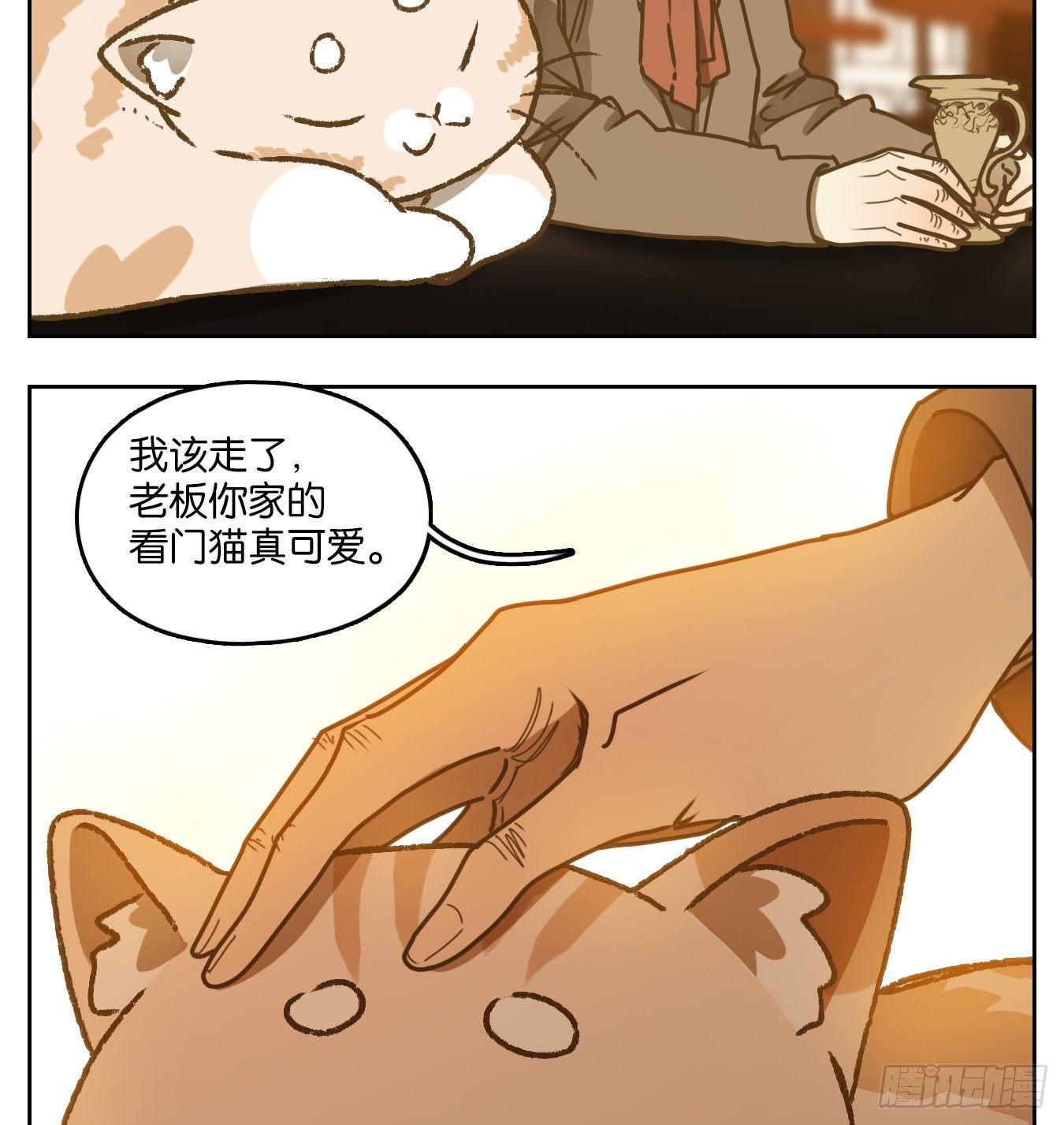 妖怪酒馆韩漫全集-第48话 舐犊之情（十二）无删减无遮挡章节图片 