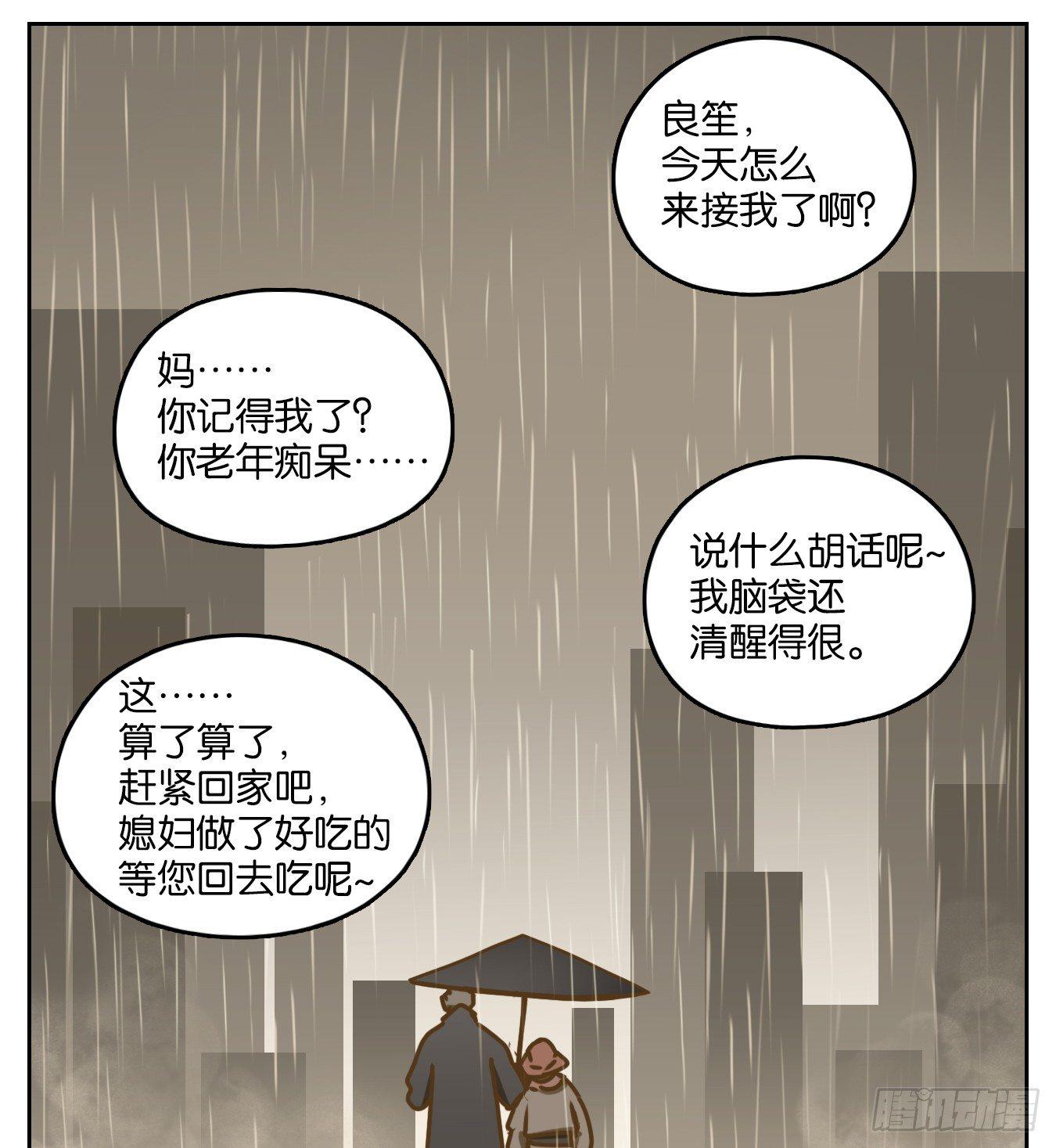 妖怪酒馆韩漫全集-第48话 舐犊之情（十二）无删减无遮挡章节图片 