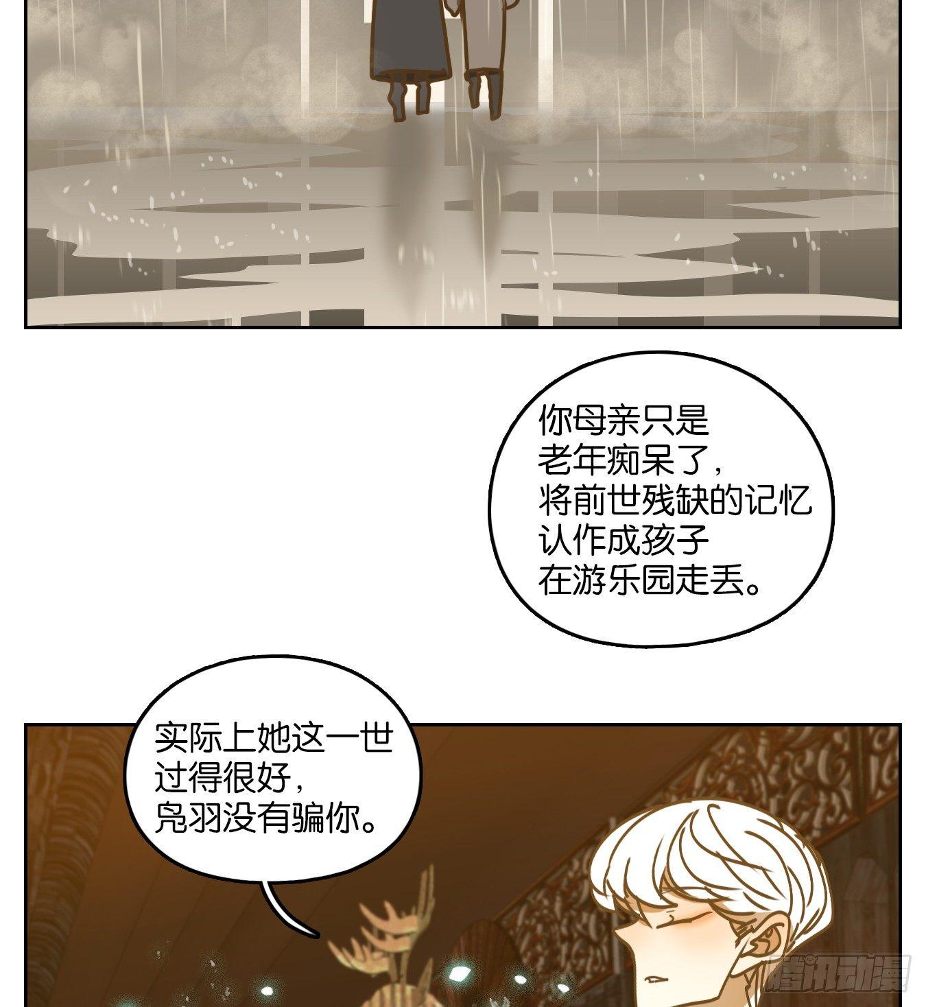 妖怪酒馆韩漫全集-第48话 舐犊之情（十二）无删减无遮挡章节图片 