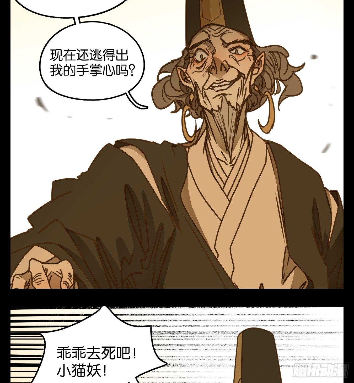 妖怪酒馆韩漫全集-第48话 舐犊之情（十二）无删减无遮挡章节图片 
