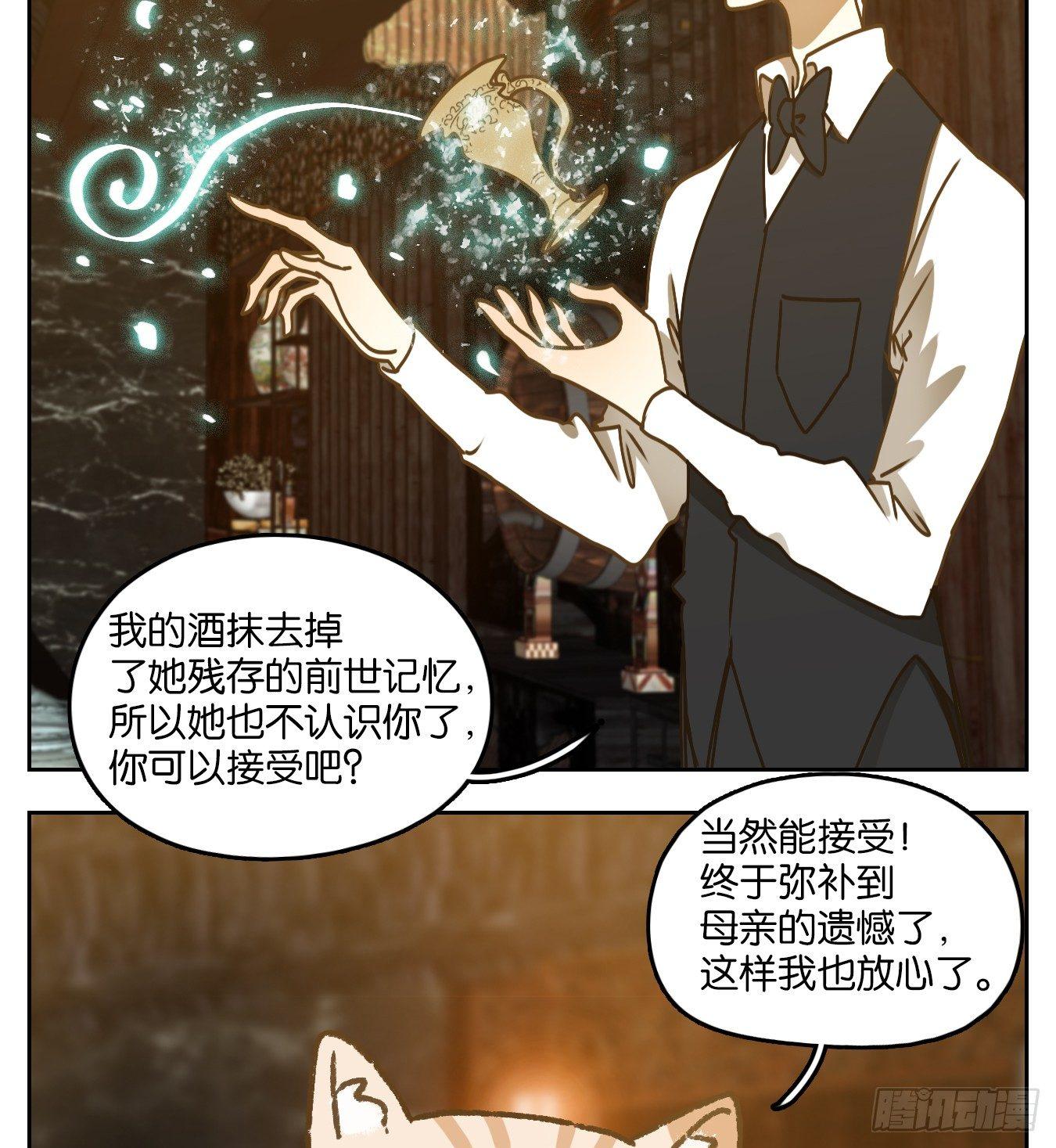 妖怪酒馆韩漫全集-第48话 舐犊之情（十二）无删减无遮挡章节图片 
