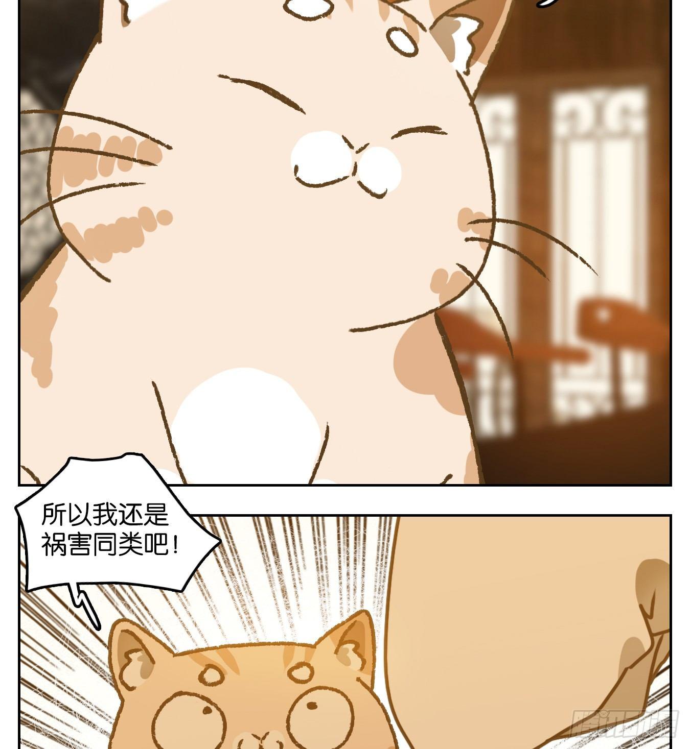 妖怪酒馆韩漫全集-第48话 舐犊之情（十二）无删减无遮挡章节图片 