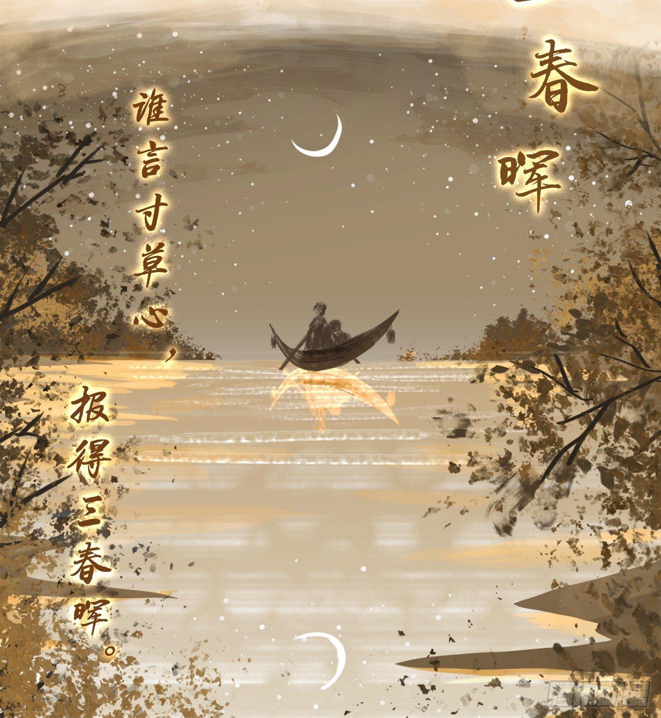 妖怪酒馆韩漫全集-第48话 舐犊之情（十二）无删减无遮挡章节图片 