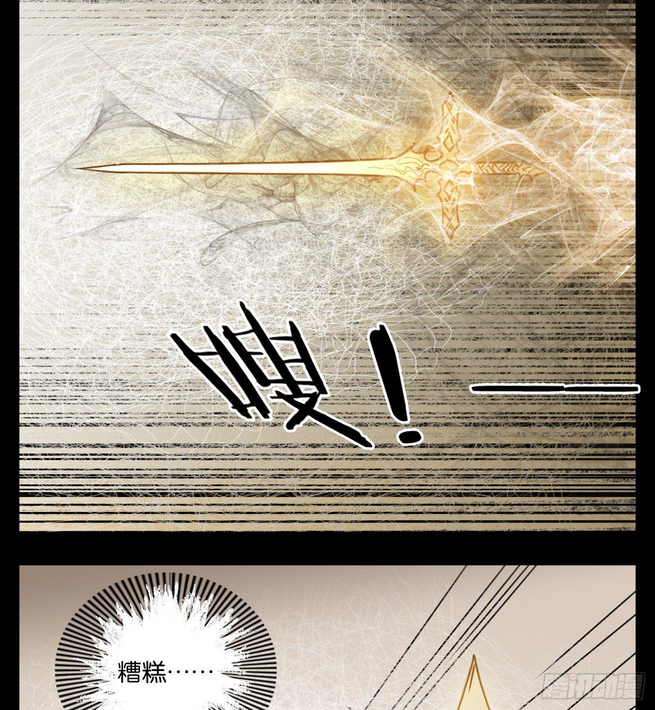 妖怪酒馆韩漫全集-第48话 舐犊之情（十二）无删减无遮挡章节图片 