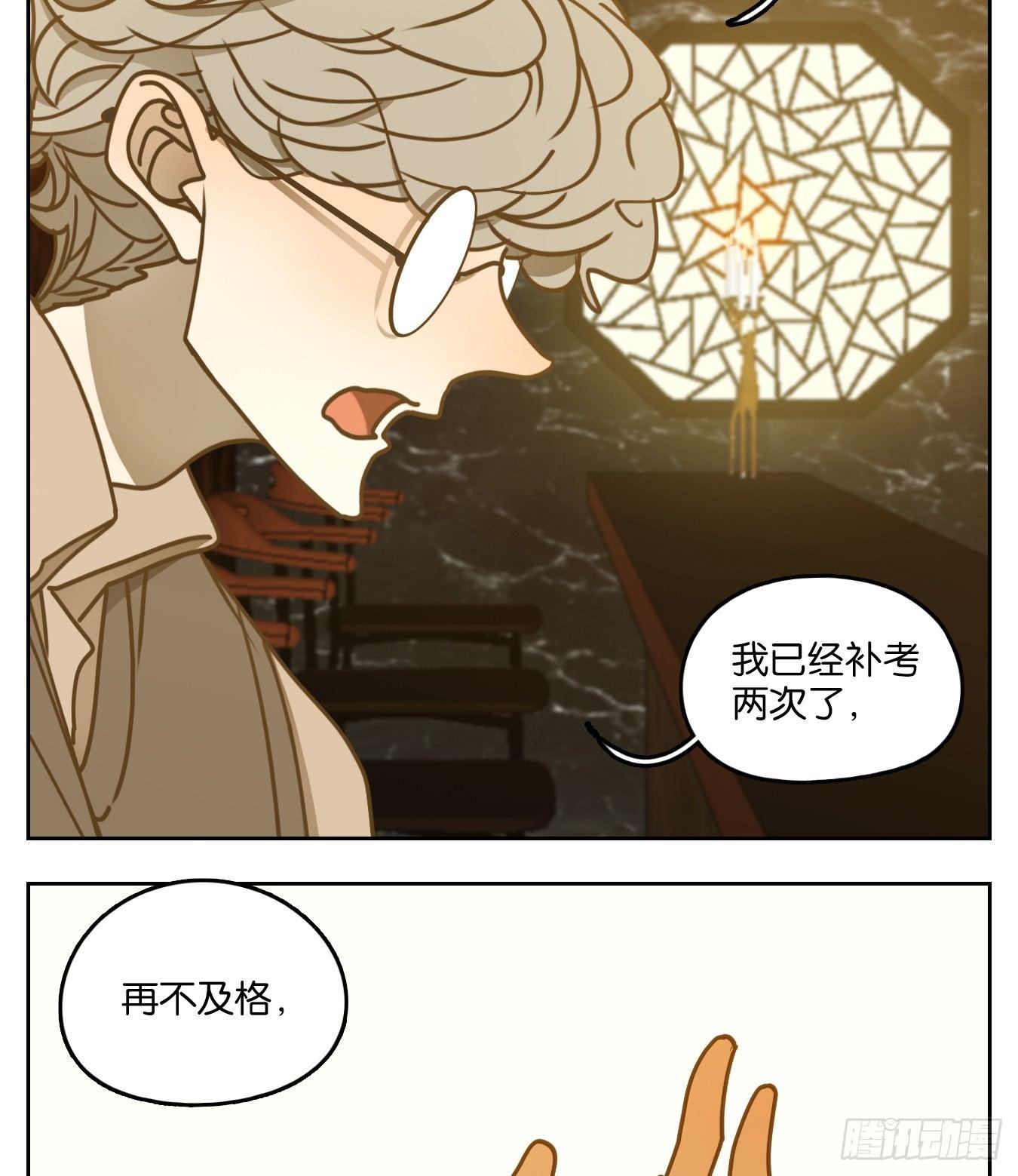 妖怪酒馆韩漫全集-第49话 寄生之椟（一）无删减无遮挡章节图片 