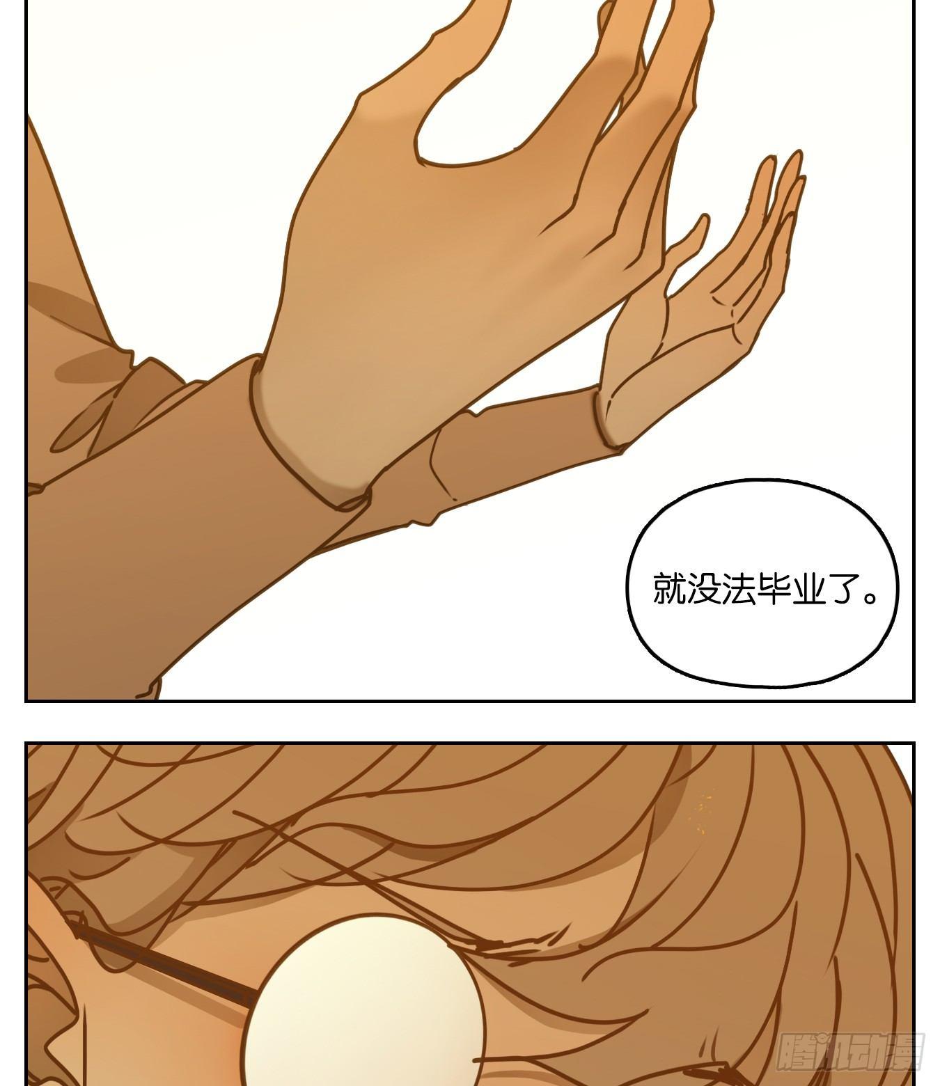 妖怪酒馆韩漫全集-第49话 寄生之椟（一）无删减无遮挡章节图片 