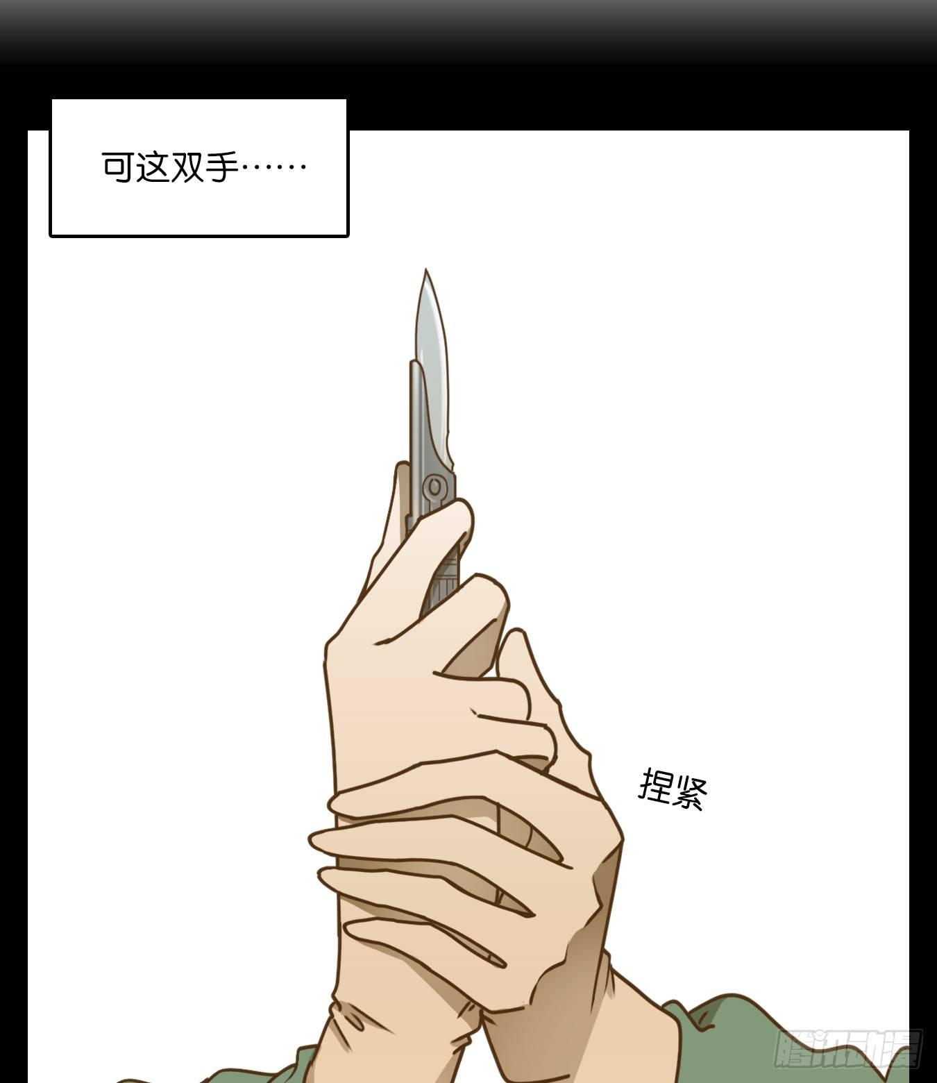 妖怪酒馆韩漫全集-第49话 寄生之椟（一）无删减无遮挡章节图片 