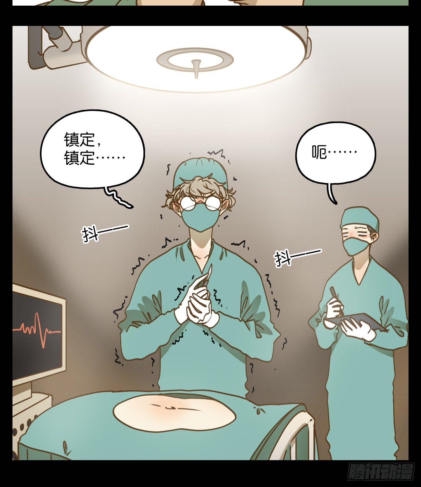 妖怪酒馆韩漫全集-第49话 寄生之椟（一）无删减无遮挡章节图片 