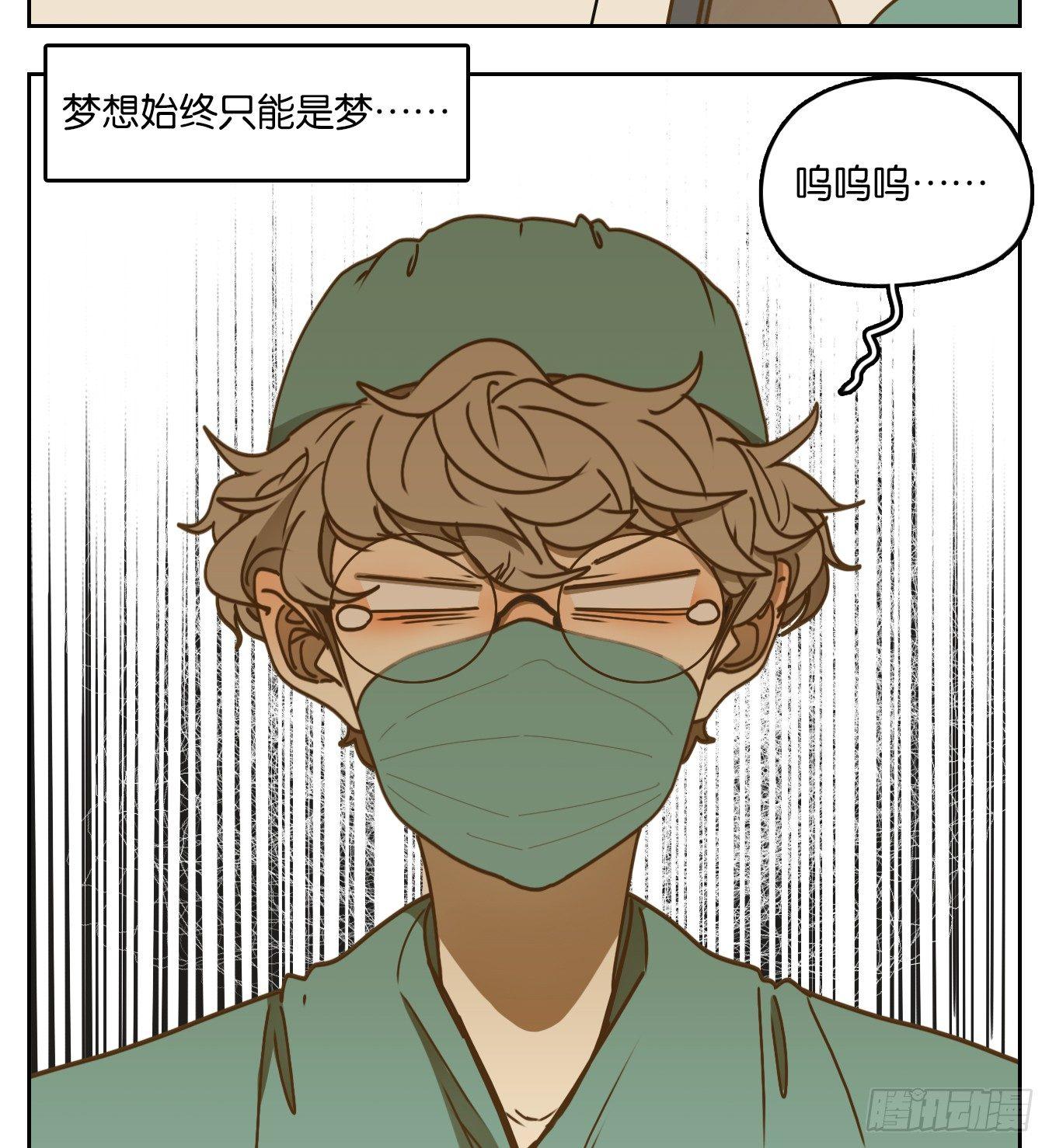 妖怪酒馆韩漫全集-第49话 寄生之椟（一）无删减无遮挡章节图片 