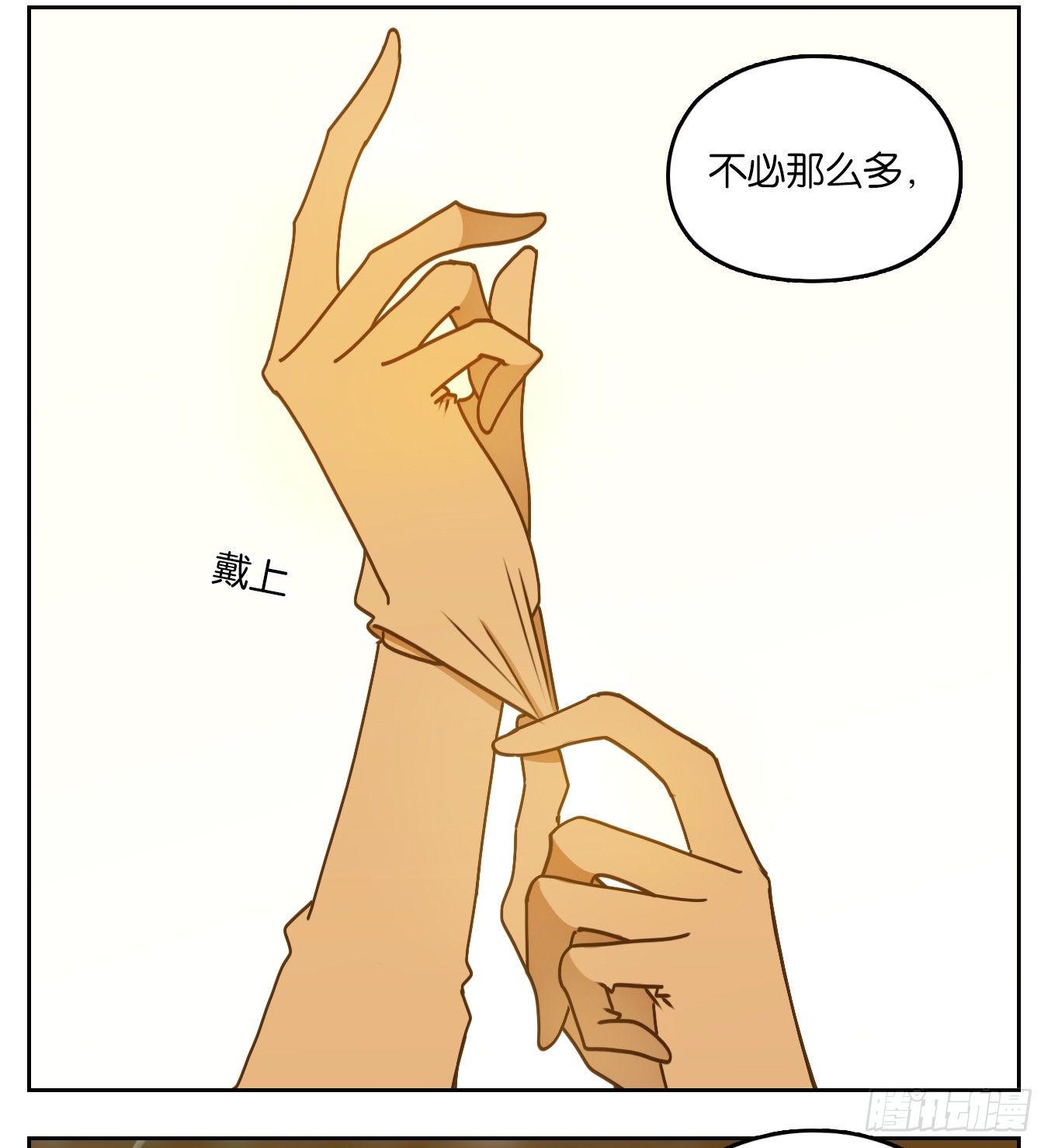 妖怪酒馆韩漫全集-第49话 寄生之椟（一）无删减无遮挡章节图片 