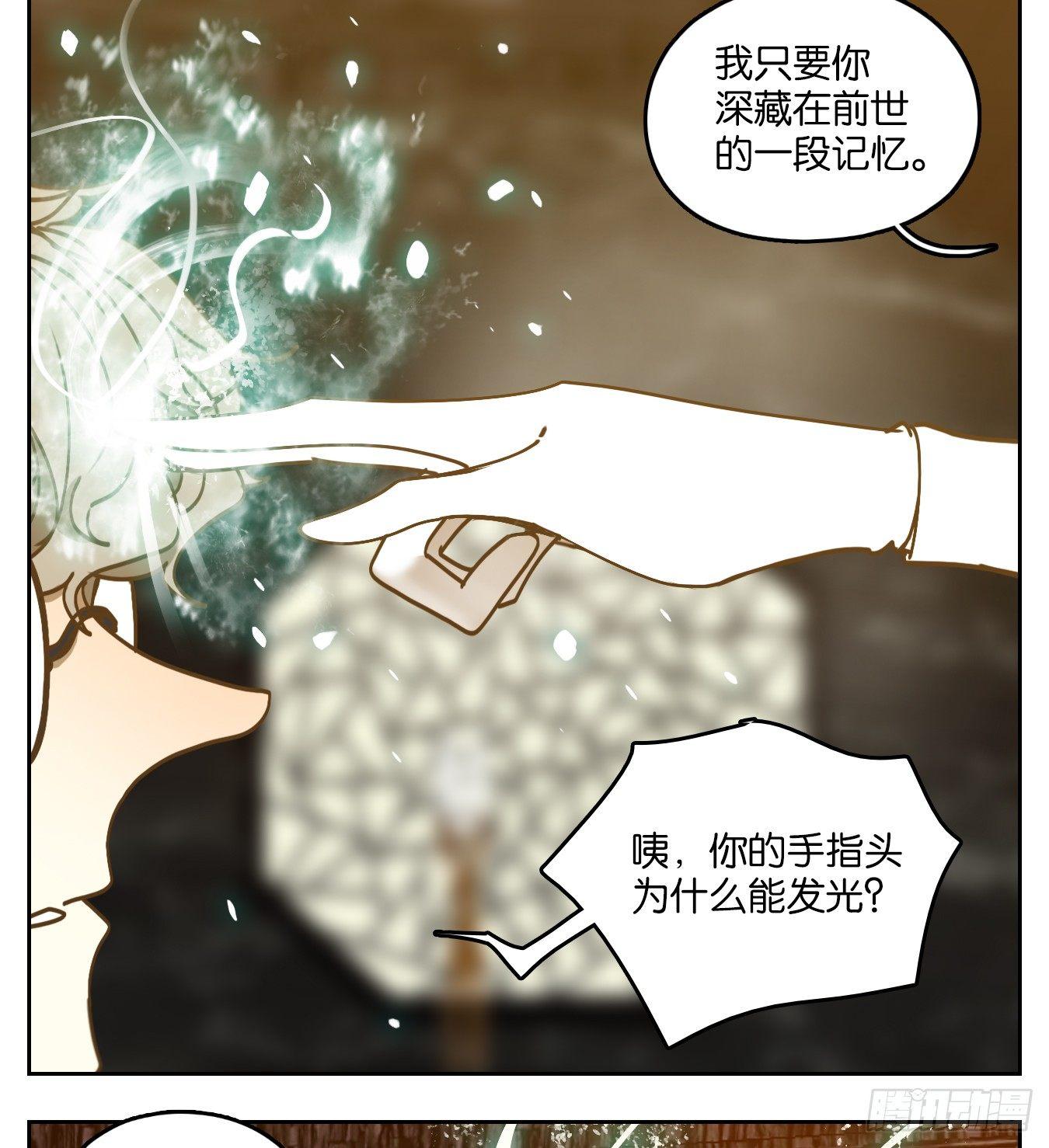 妖怪酒馆韩漫全集-第49话 寄生之椟（一）无删减无遮挡章节图片 