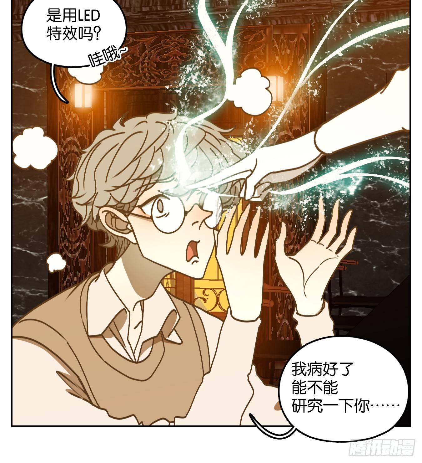 妖怪酒馆韩漫全集-第49话 寄生之椟（一）无删减无遮挡章节图片 