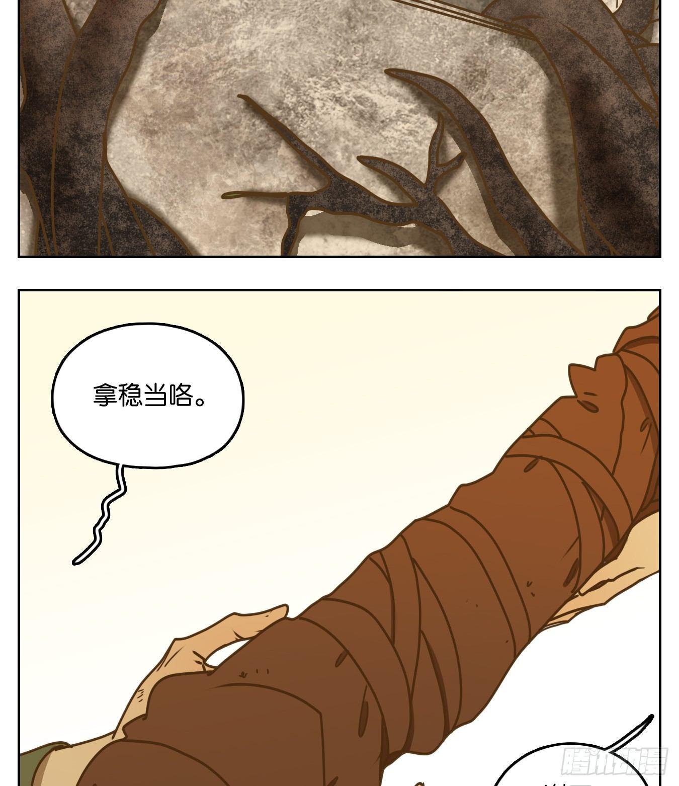 妖怪酒馆韩漫全集-第49话 寄生之椟（一）无删减无遮挡章节图片 