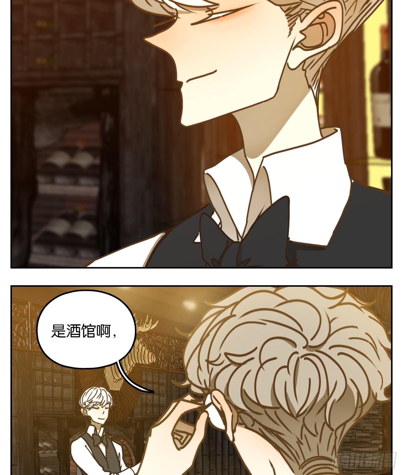 妖怪酒馆韩漫全集-第49话 寄生之椟（一）无删减无遮挡章节图片 