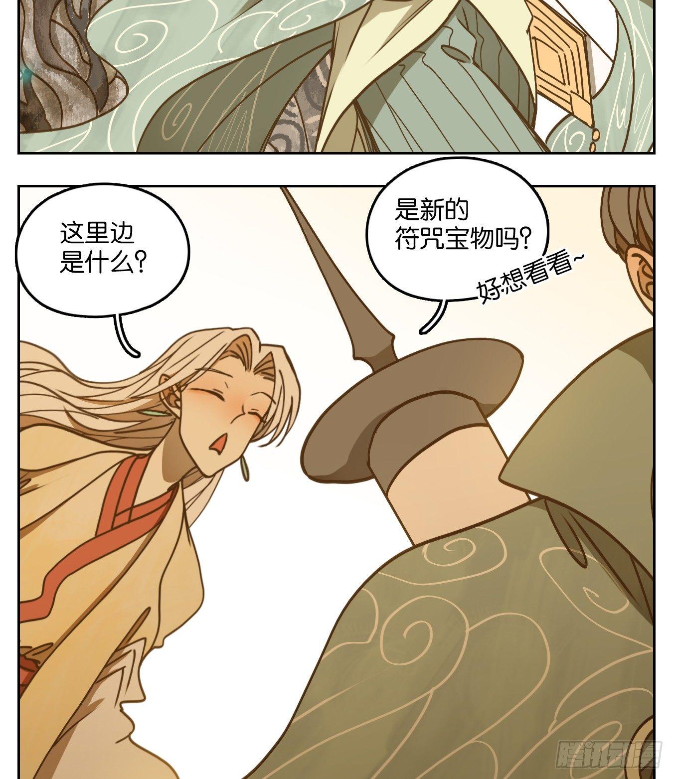 妖怪酒馆韩漫全集-第49话 寄生之椟（一）无删减无遮挡章节图片 