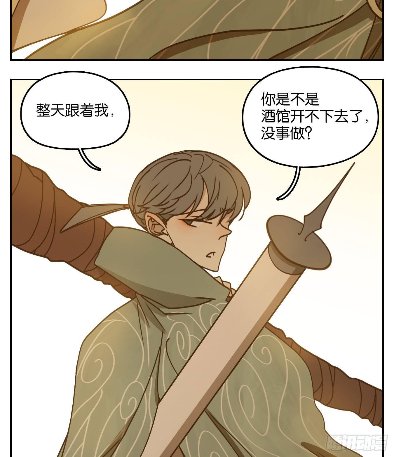 妖怪酒馆韩漫全集-第49话 寄生之椟（一）无删减无遮挡章节图片 