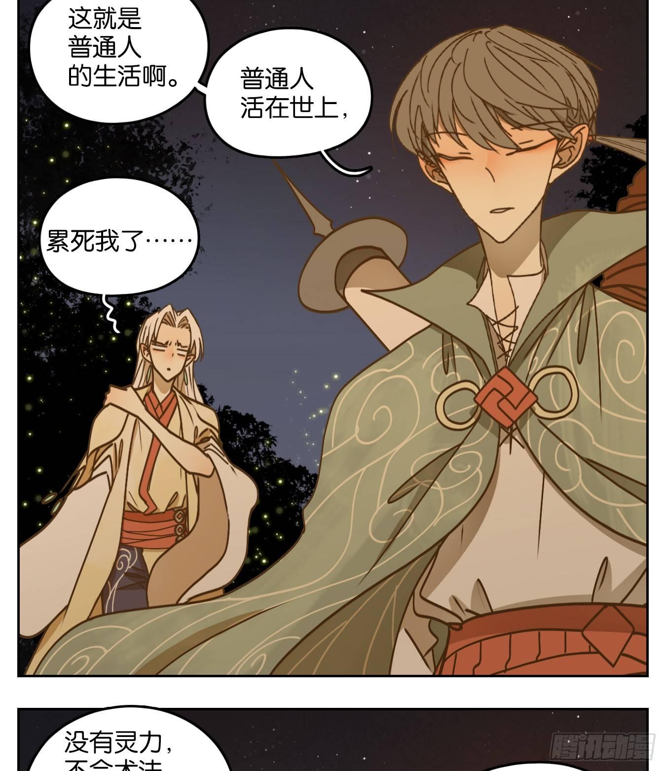 妖怪酒馆韩漫全集-第49话 寄生之椟（一）无删减无遮挡章节图片 