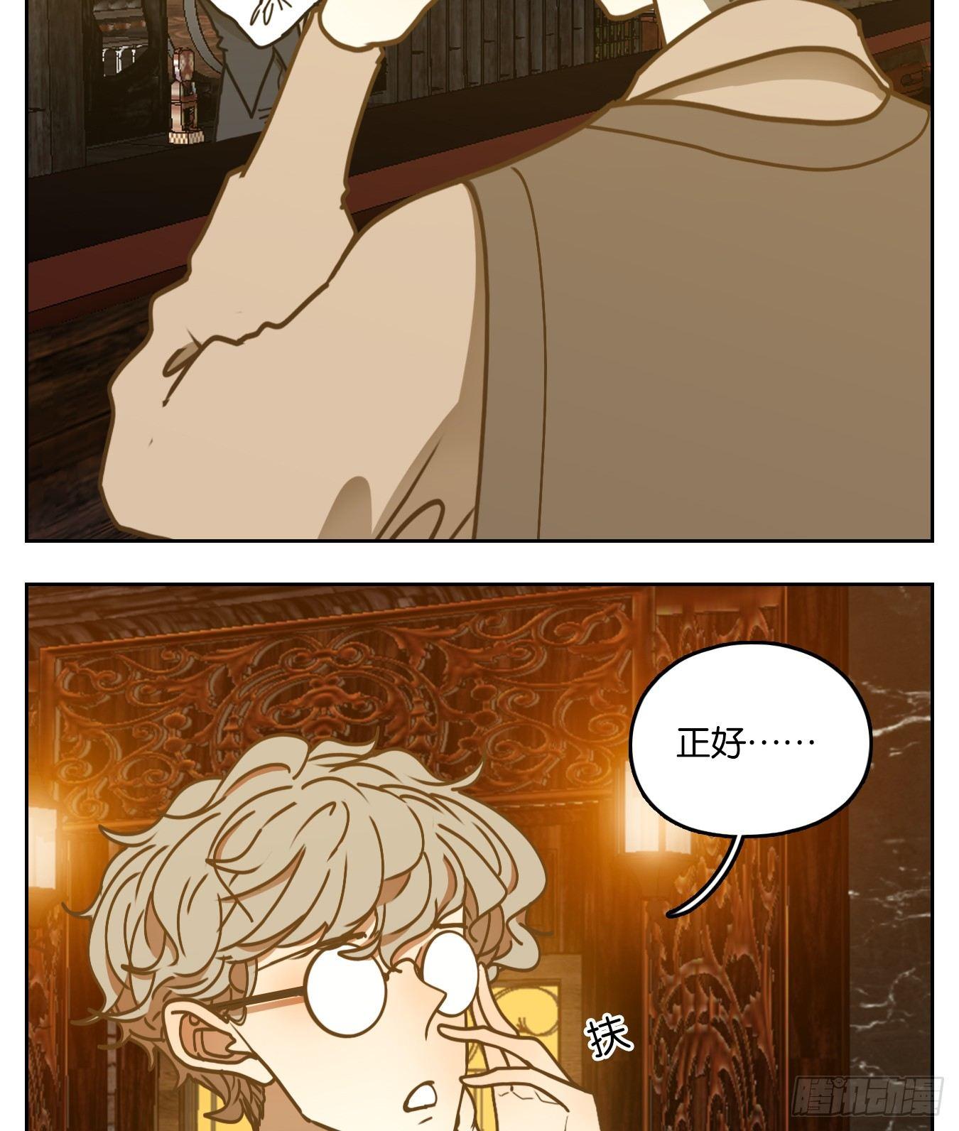 妖怪酒馆韩漫全集-第49话 寄生之椟（一）无删减无遮挡章节图片 