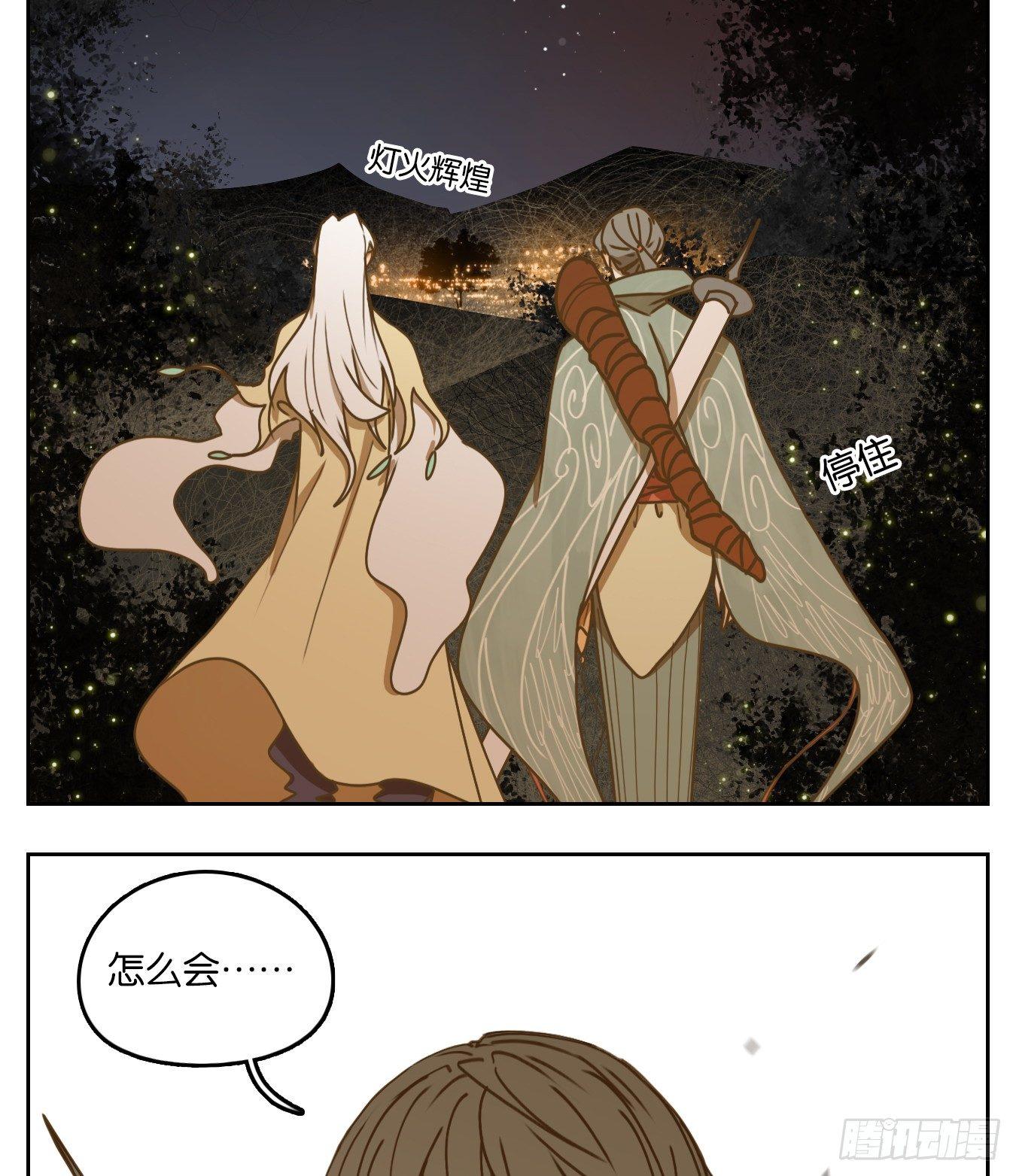 妖怪酒馆韩漫全集-第49话 寄生之椟（一）无删减无遮挡章节图片 