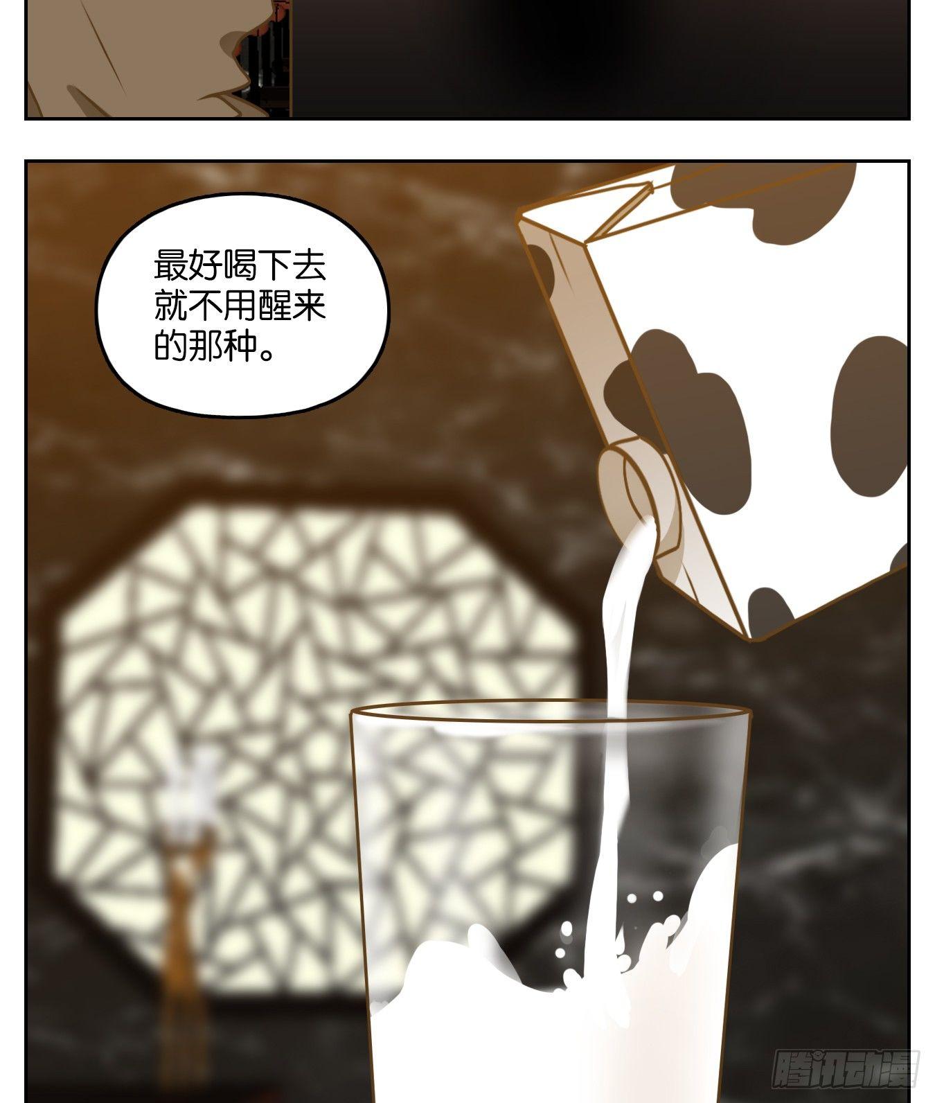 妖怪酒馆韩漫全集-第49话 寄生之椟（一）无删减无遮挡章节图片 