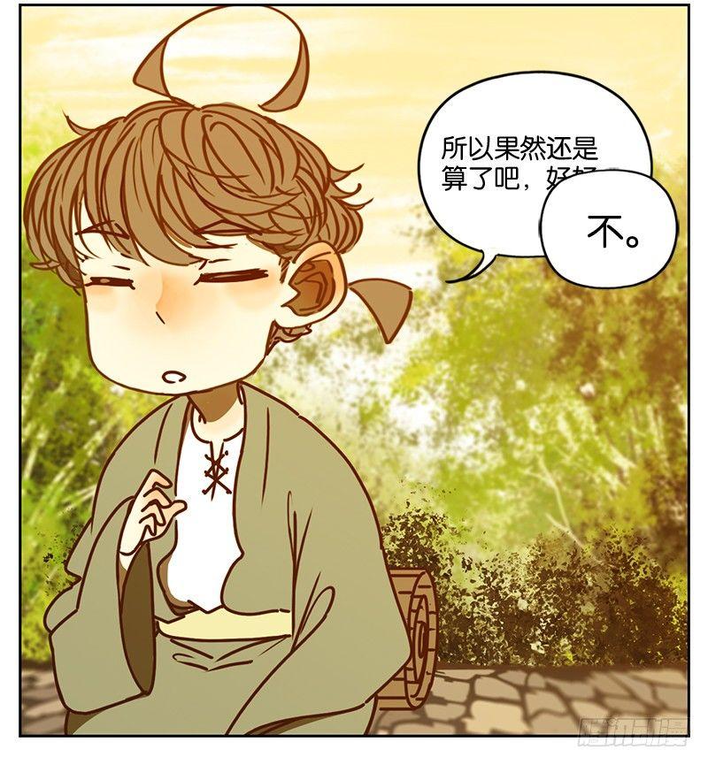 妖怪酒馆韩漫全集-第5话 报恩之狐（五）无删减无遮挡章节图片 