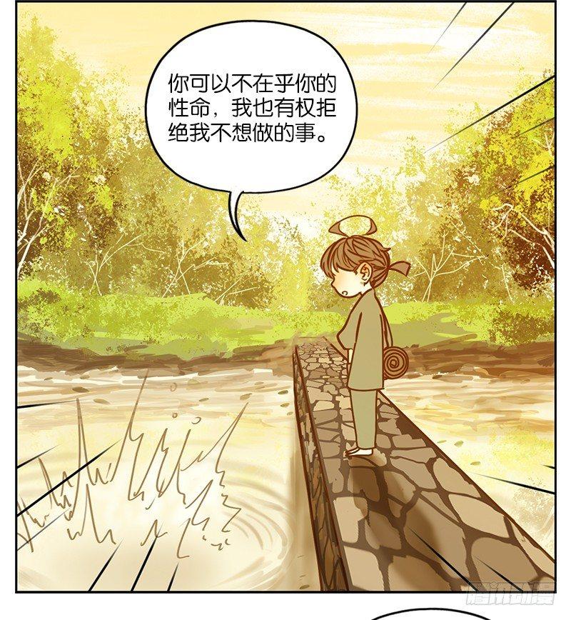 妖怪酒馆韩漫全集-第5话 报恩之狐（五）无删减无遮挡章节图片 