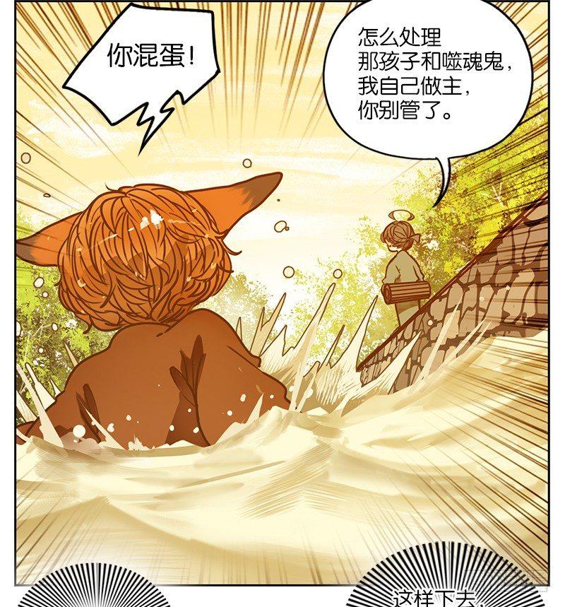 妖怪酒馆韩漫全集-第5话 报恩之狐（五）无删减无遮挡章节图片 