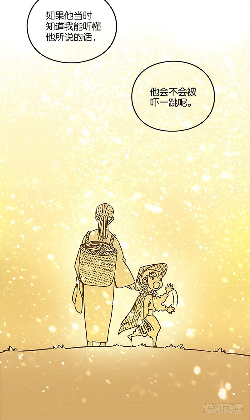 妖怪酒馆韩漫全集-第5话 报恩之狐（五）无删减无遮挡章节图片 