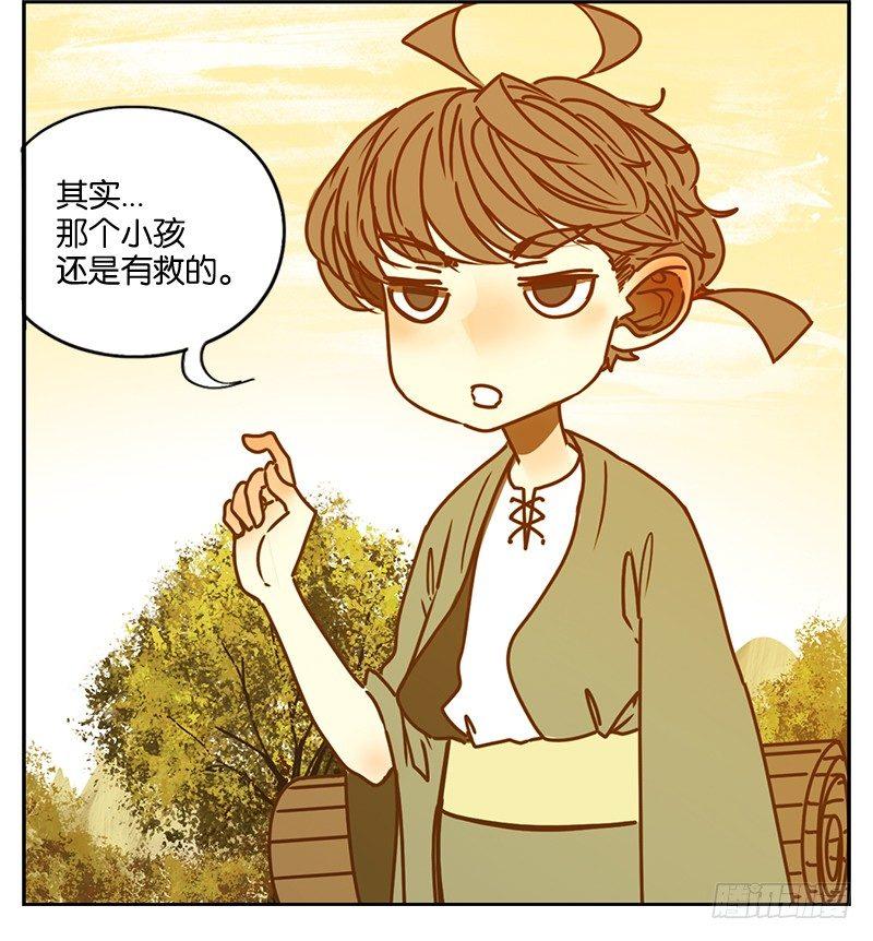 妖怪酒馆韩漫全集-第5话 报恩之狐（五）无删减无遮挡章节图片 