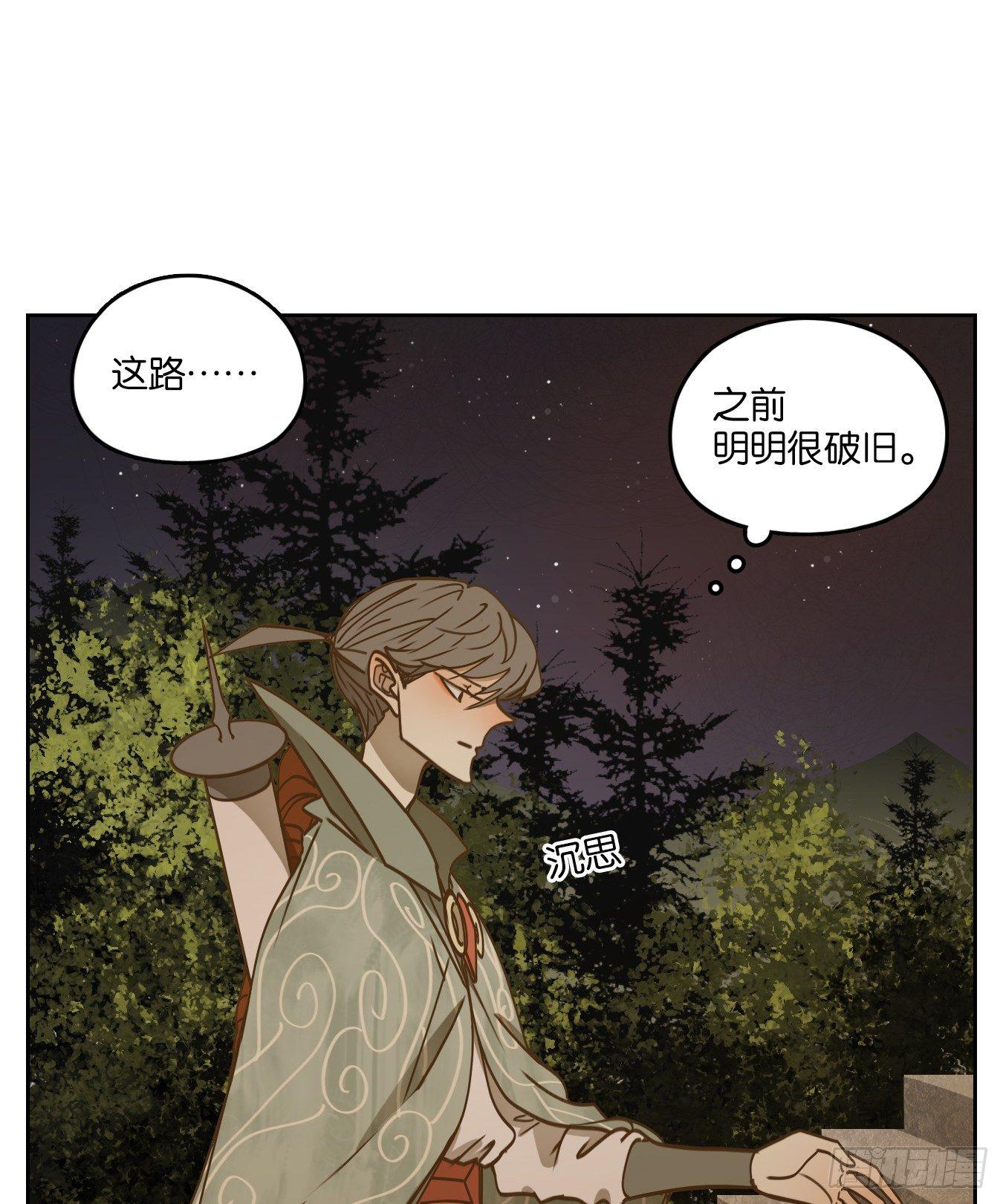 妖怪酒馆韩漫全集-第50话 寄生之椟（二）无删减无遮挡章节图片 