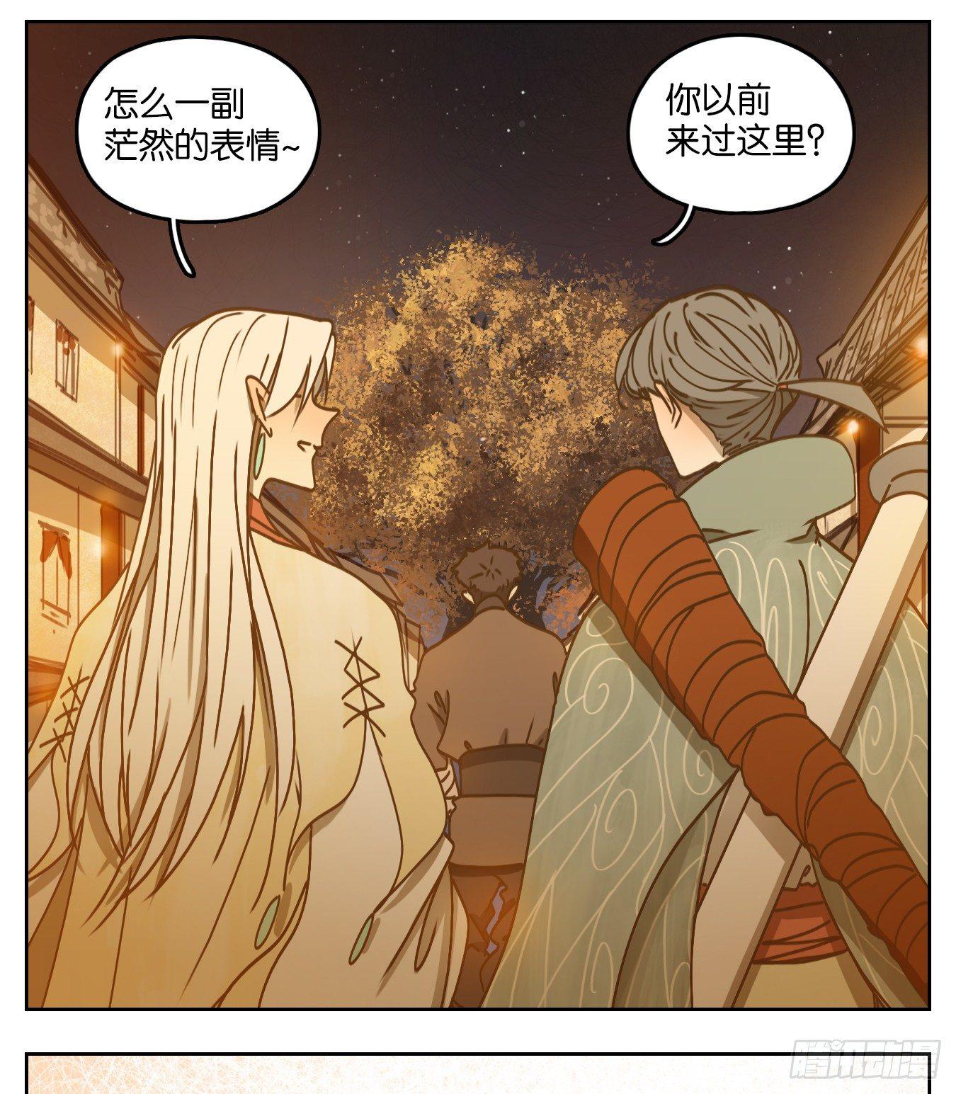 妖怪酒馆韩漫全集-第50话 寄生之椟（二）无删减无遮挡章节图片 
