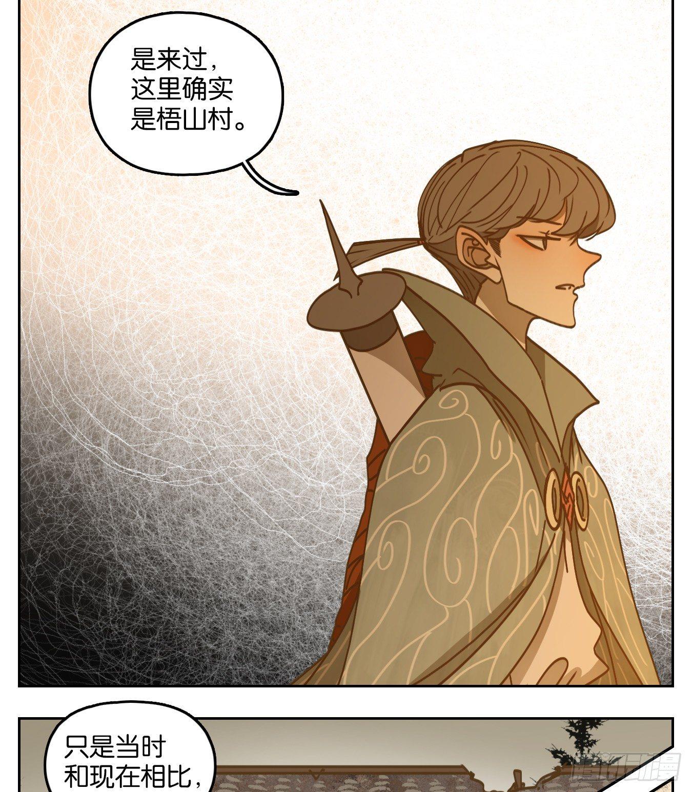 妖怪酒馆韩漫全集-第50话 寄生之椟（二）无删减无遮挡章节图片 