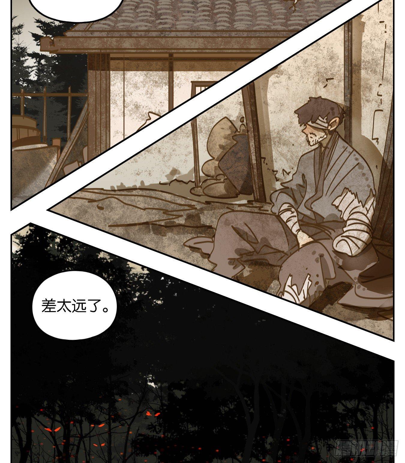 妖怪酒馆韩漫全集-第50话 寄生之椟（二）无删减无遮挡章节图片 
