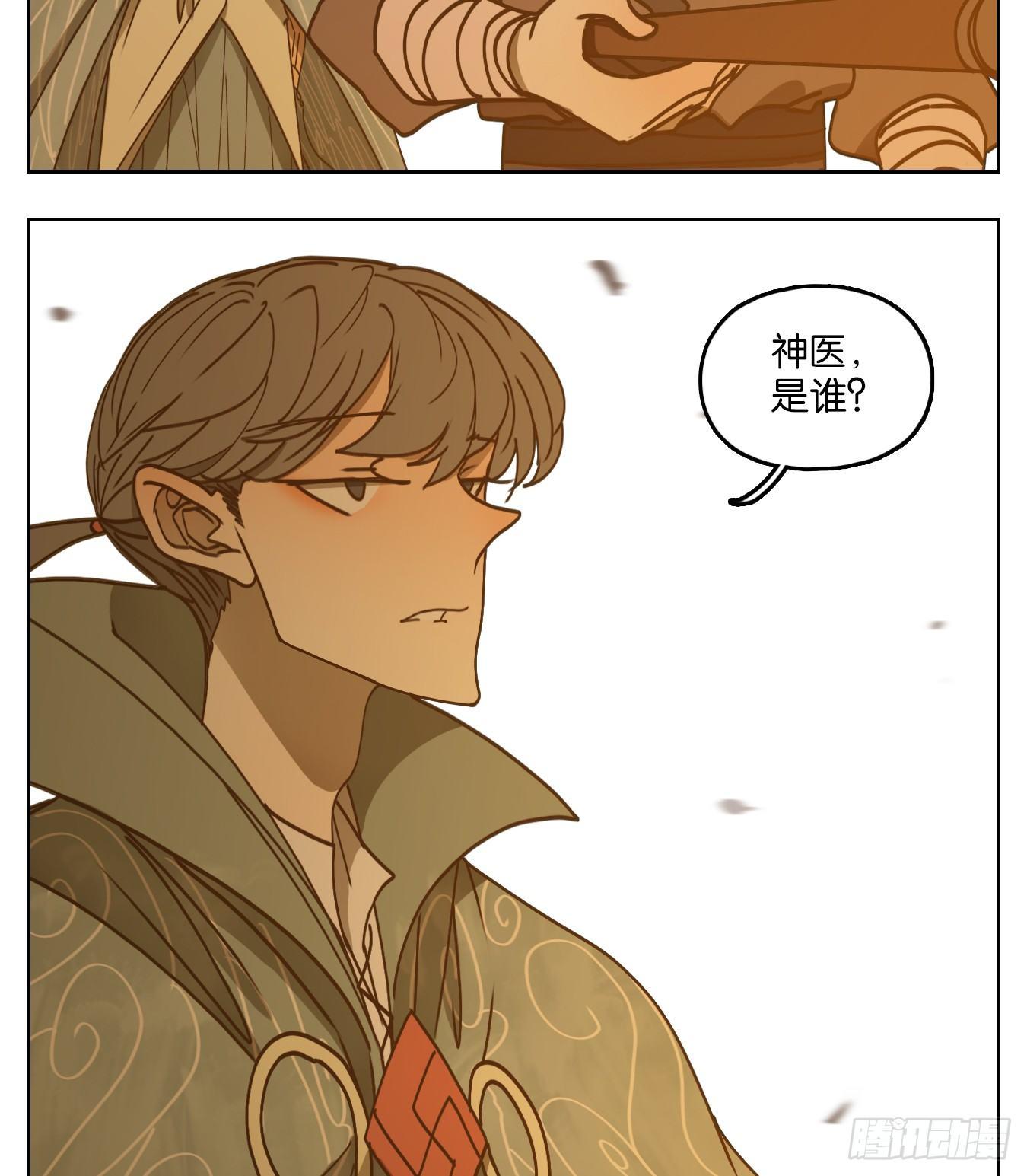 妖怪酒馆韩漫全集-第50话 寄生之椟（二）无删减无遮挡章节图片 