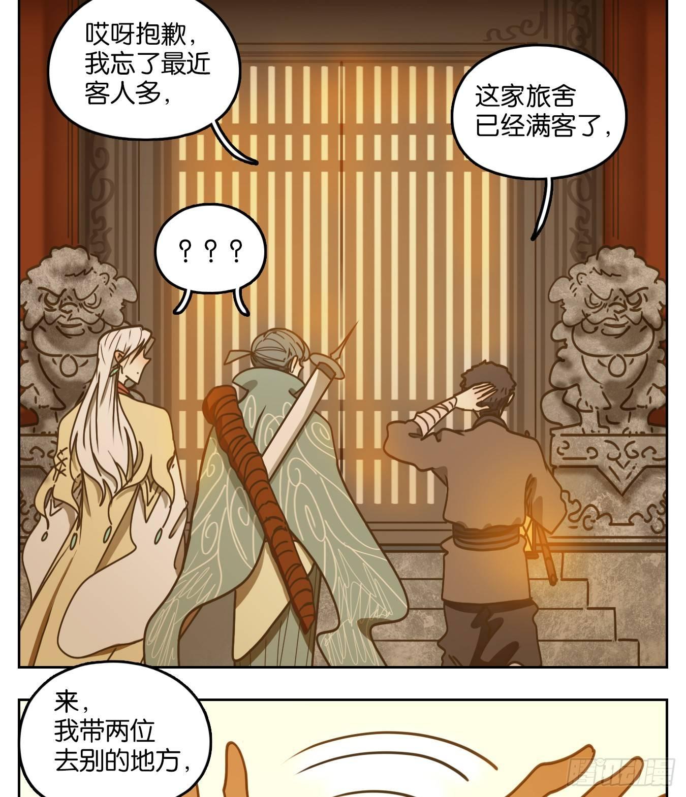 妖怪酒馆韩漫全集-第50话 寄生之椟（二）无删减无遮挡章节图片 