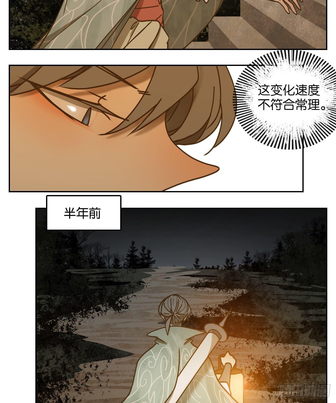 妖怪酒馆韩漫全集-第50话 寄生之椟（二）无删减无遮挡章节图片 