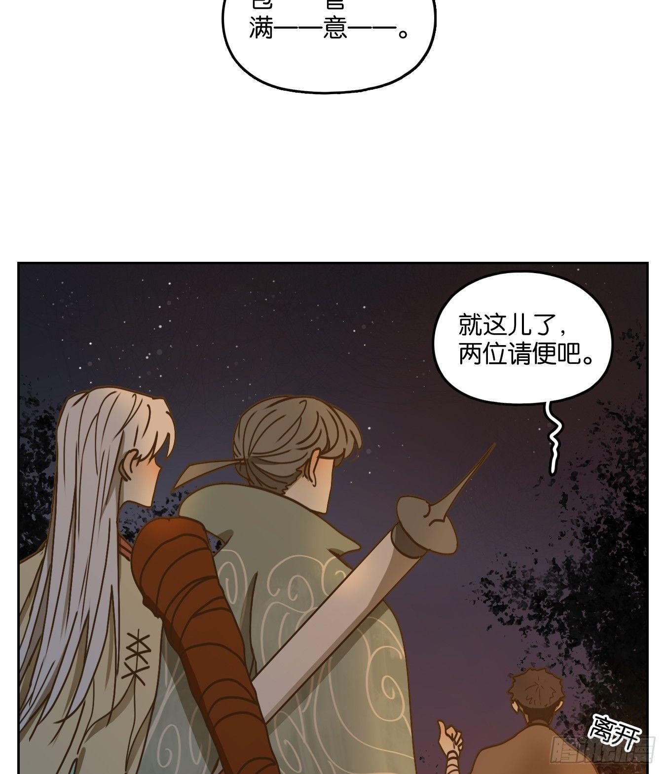妖怪酒馆韩漫全集-第50话 寄生之椟（二）无删减无遮挡章节图片 