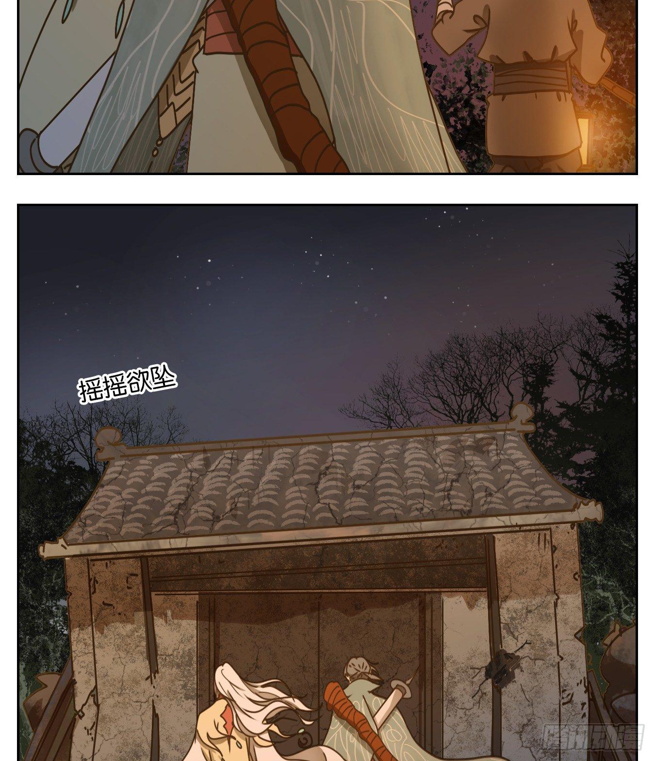 妖怪酒馆韩漫全集-第50话 寄生之椟（二）无删减无遮挡章节图片 