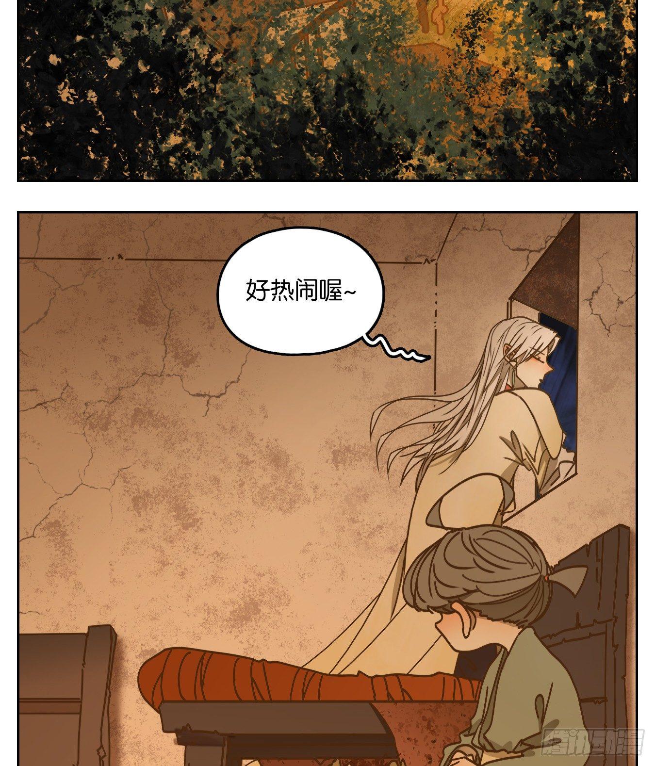 妖怪酒馆韩漫全集-第50话 寄生之椟（二）无删减无遮挡章节图片 