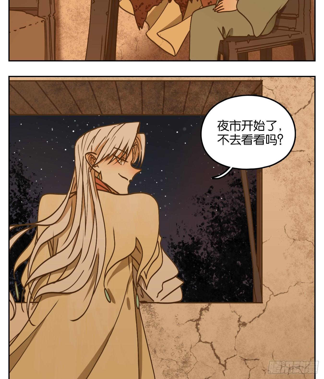 妖怪酒馆韩漫全集-第50话 寄生之椟（二）无删减无遮挡章节图片 