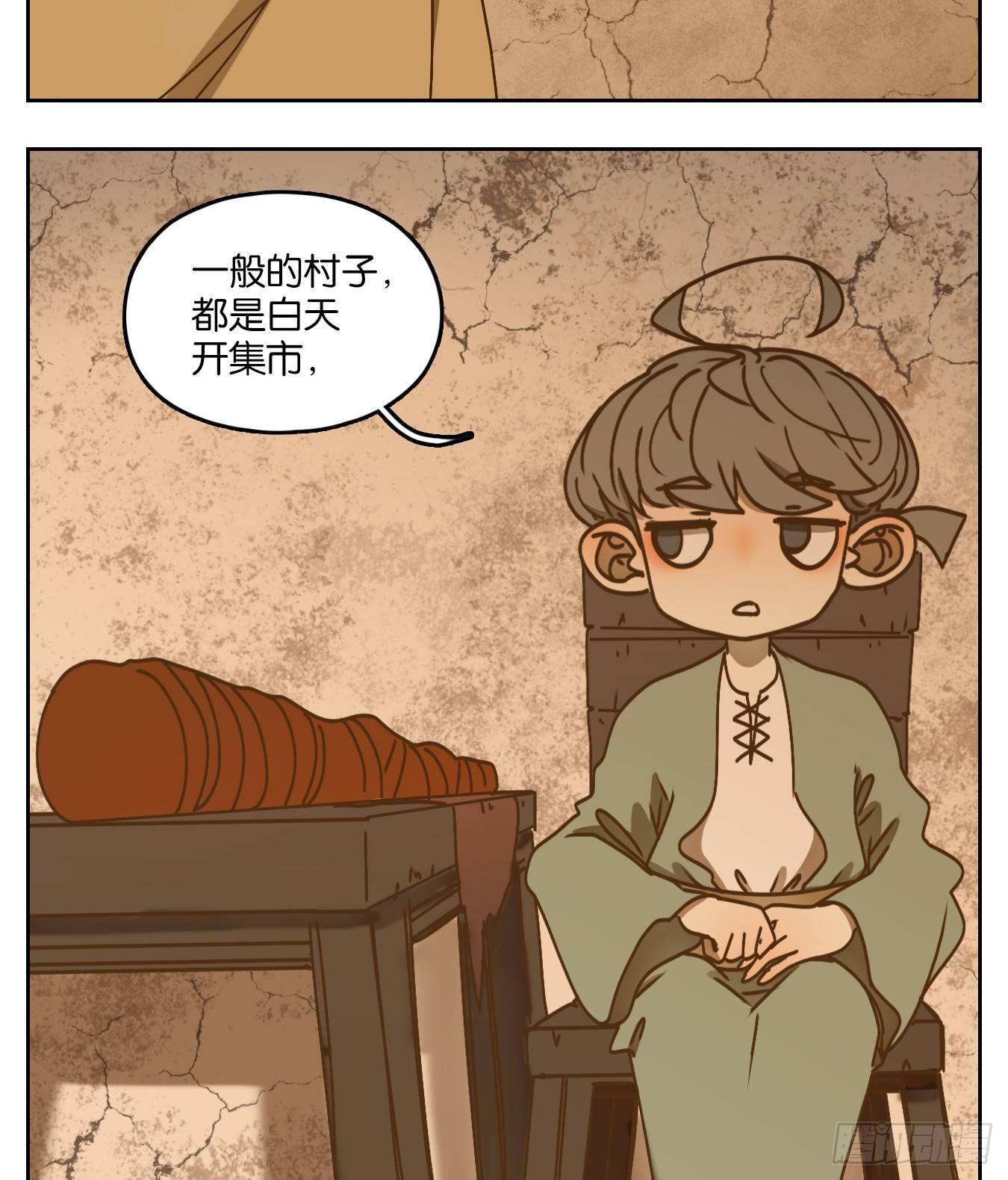 妖怪酒馆韩漫全集-第50话 寄生之椟（二）无删减无遮挡章节图片 