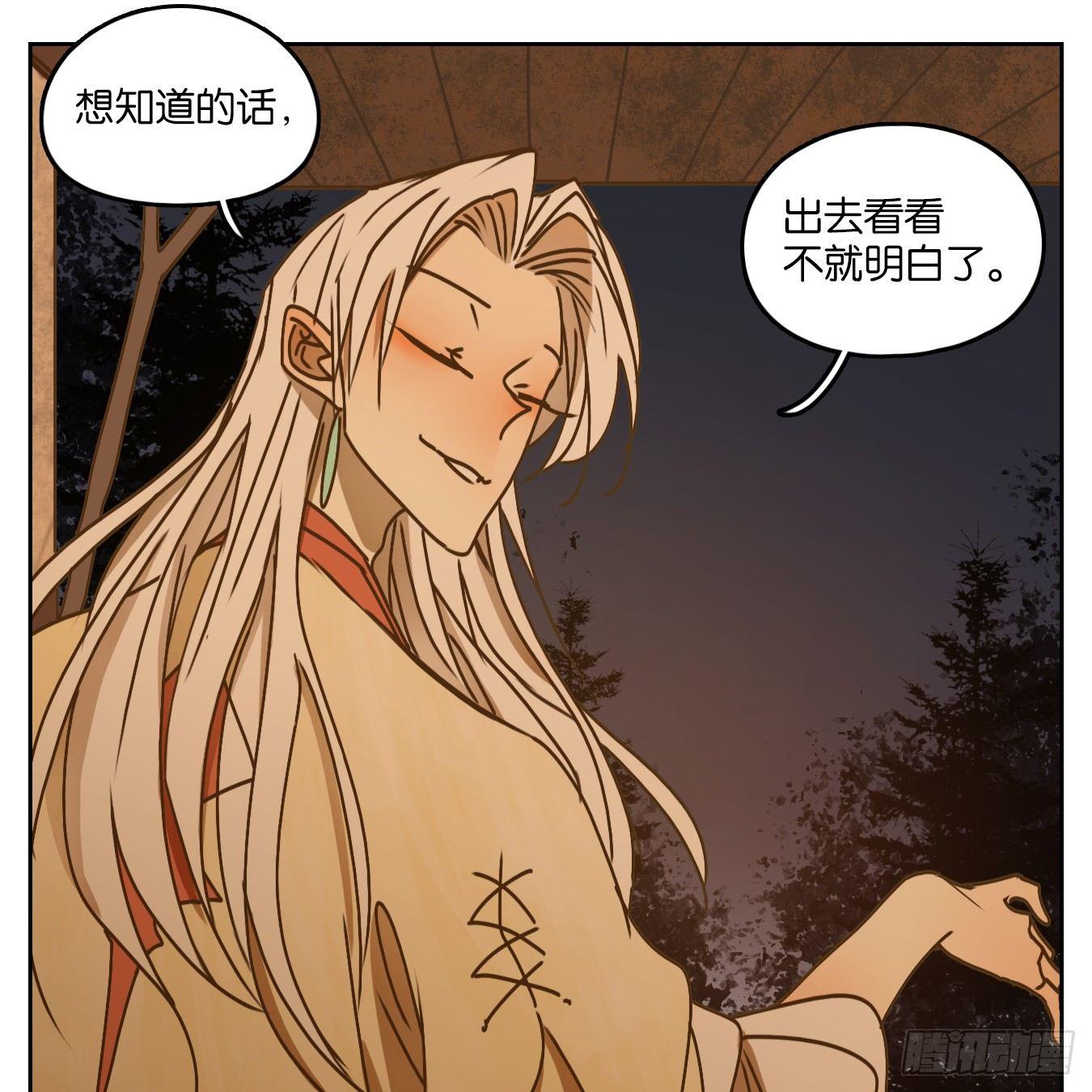 妖怪酒馆韩漫全集-第50话 寄生之椟（二）无删减无遮挡章节图片 